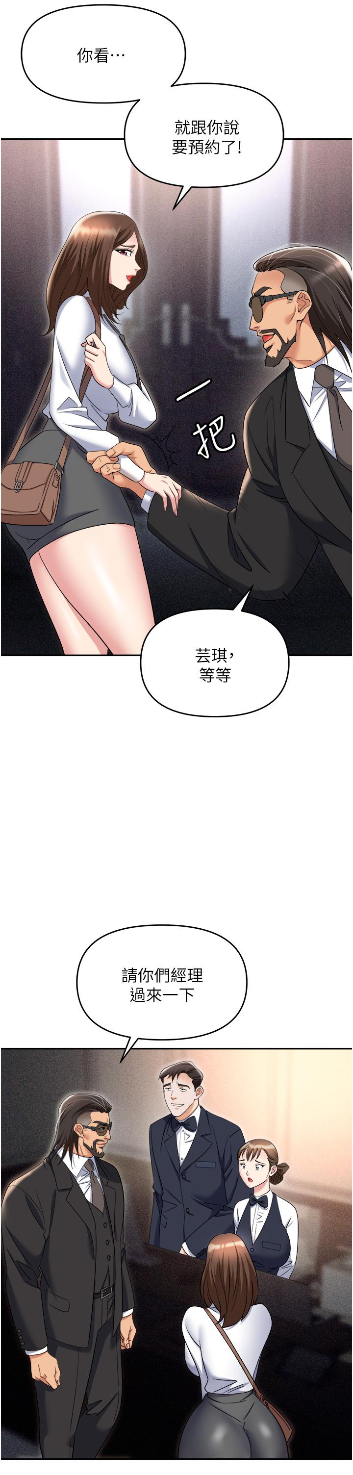 第52话-要不要去开房间？ - 第8.jpg页