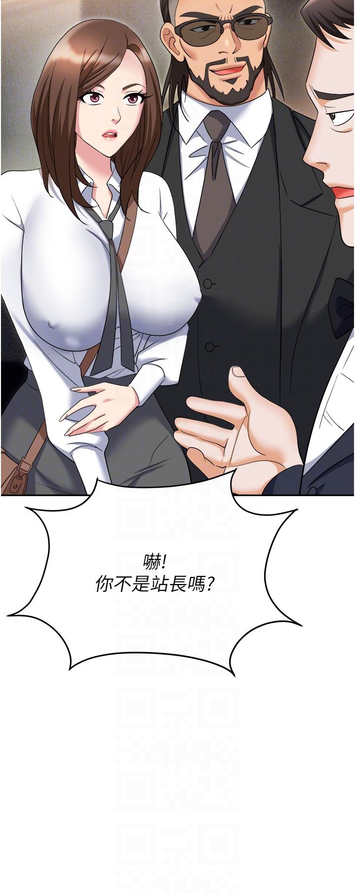 第52话-要不要去开房间？ - 第10.jpg页