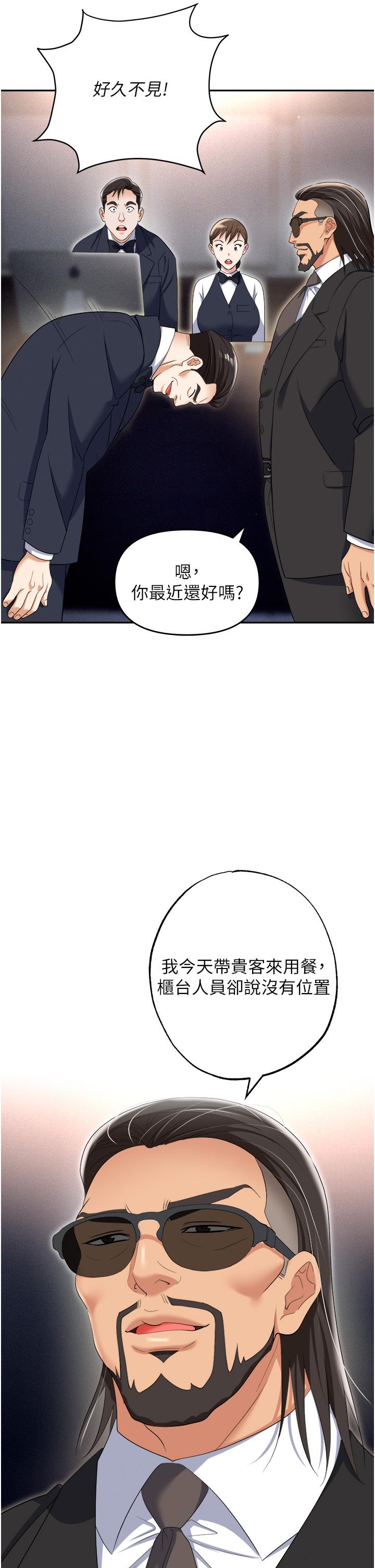 第52话-要不要去开房间？ - 第11.jpg页