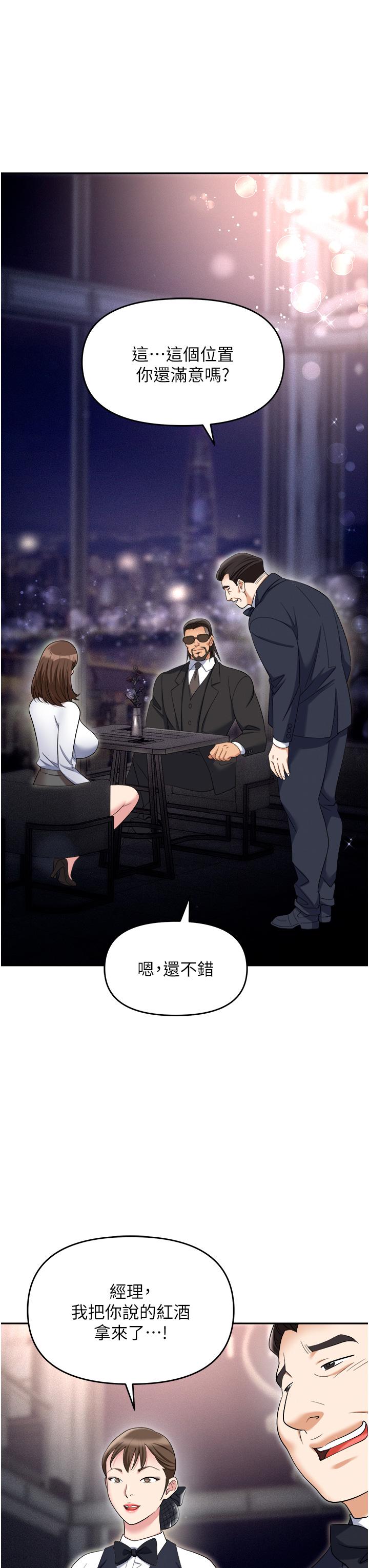 第52话-要不要去开房间？ - 第13.jpg页