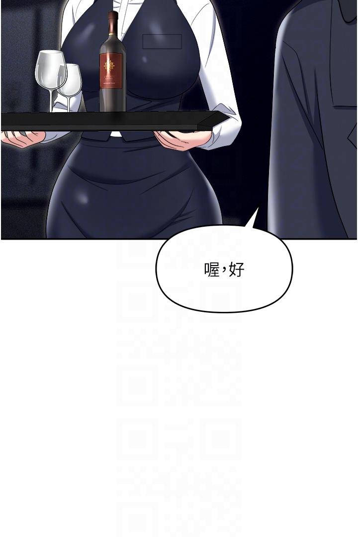 第52话-要不要去开房间？ - 第14.jpg页