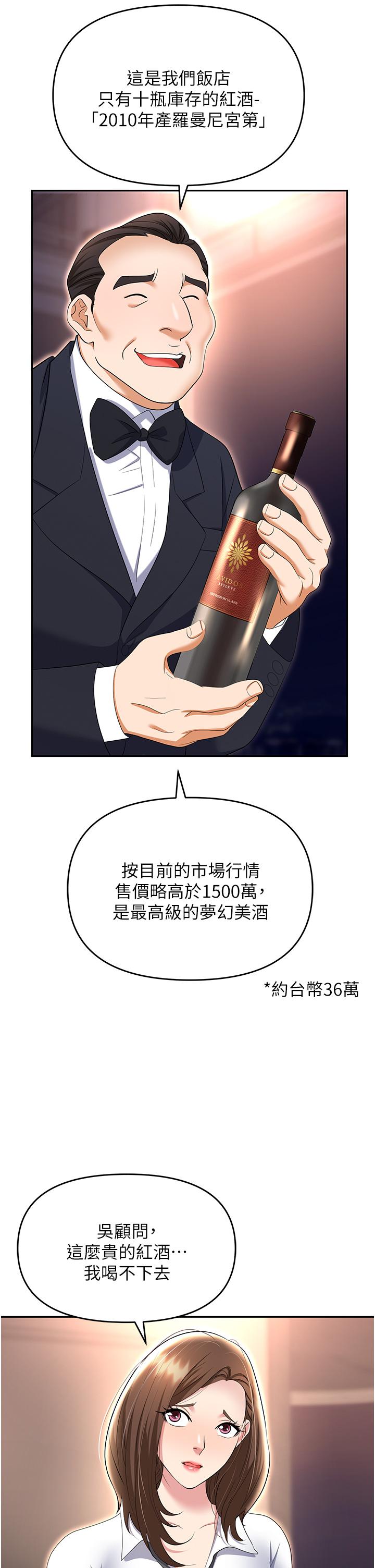第52话-要不要去开房间？ - 第15.jpg页