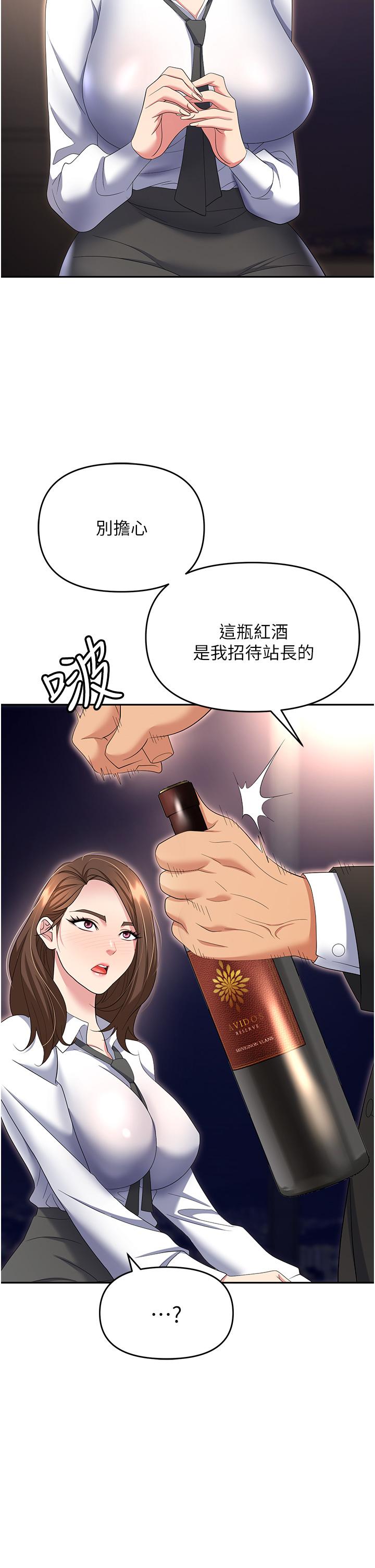 第52话-要不要去开房间？ - 第16.jpg页