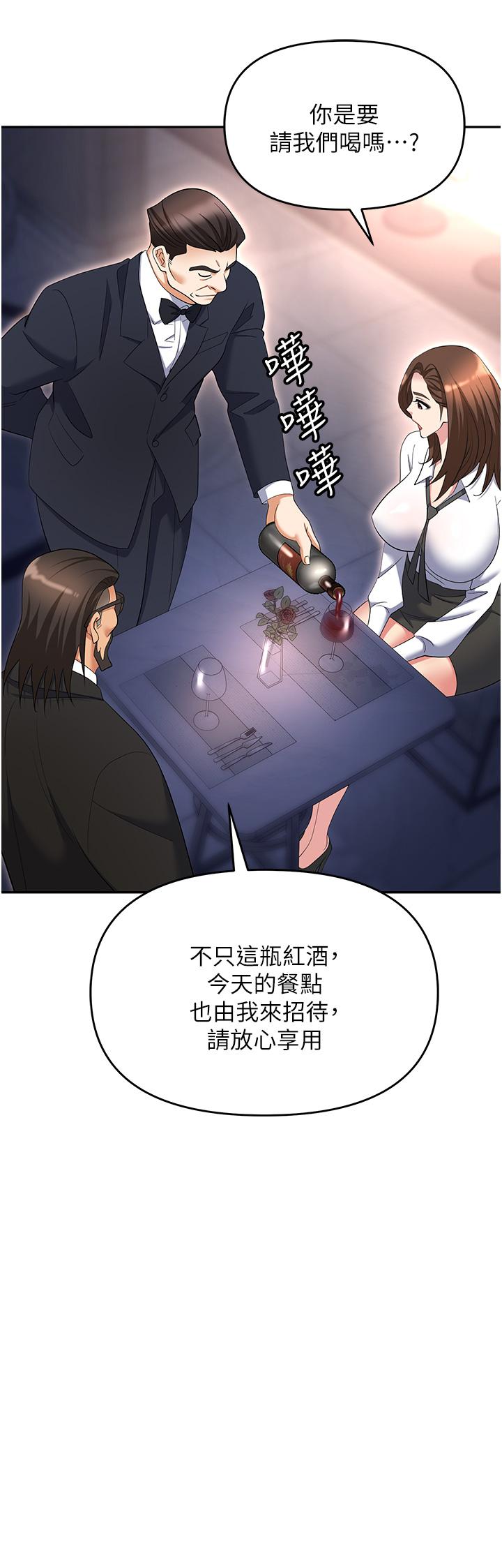 第52话-要不要去开房间？ - 第17.jpg页