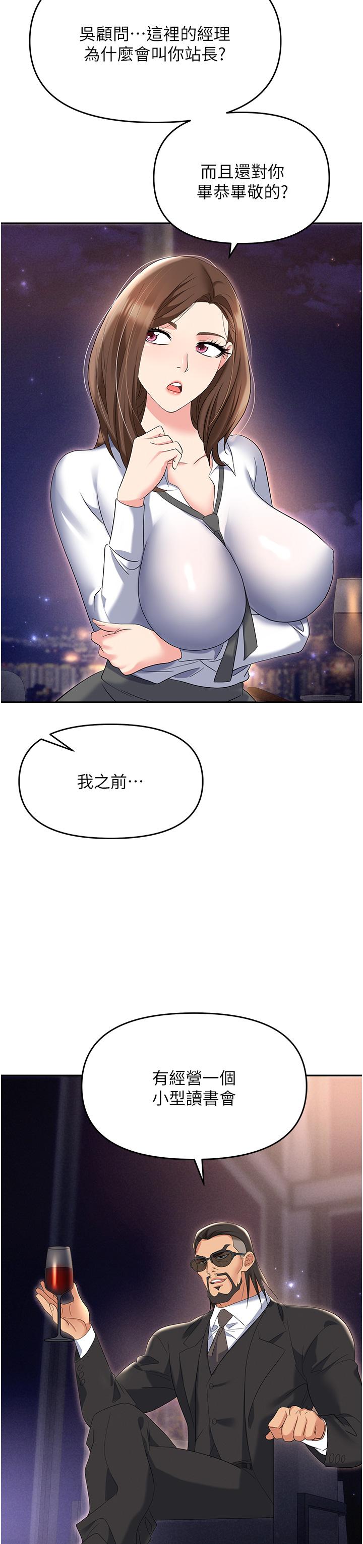 第52话-要不要去开房间？ - 第20.jpg页