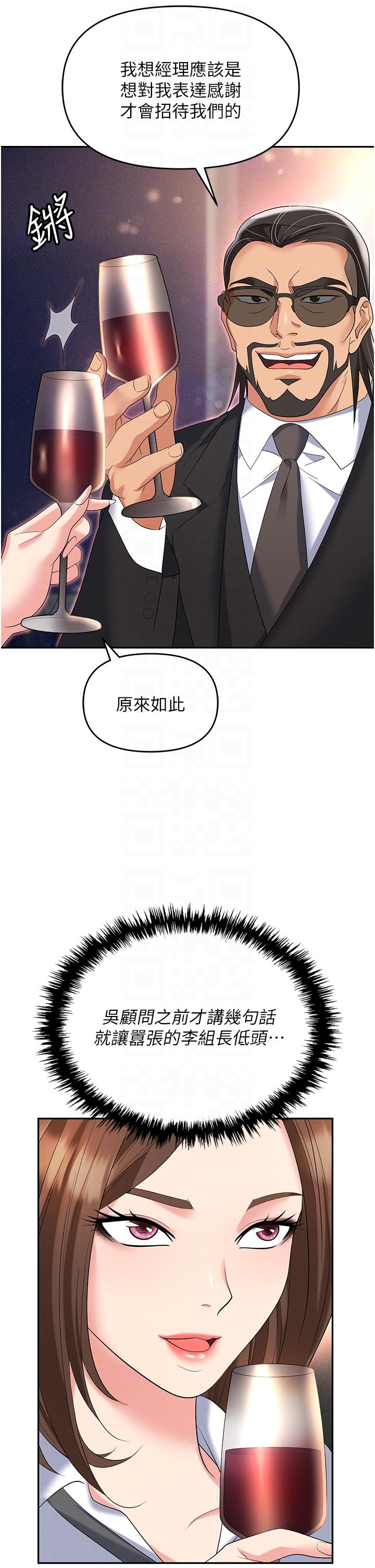 第52话-要不要去开房间？ - 第22.jpg页