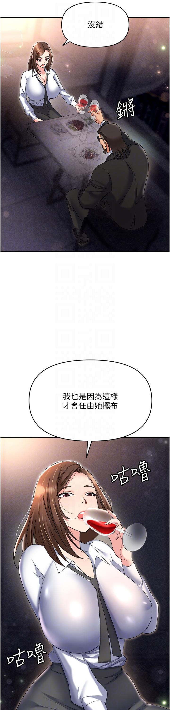 第52话-要不要去开房间？ - 第28.jpg页