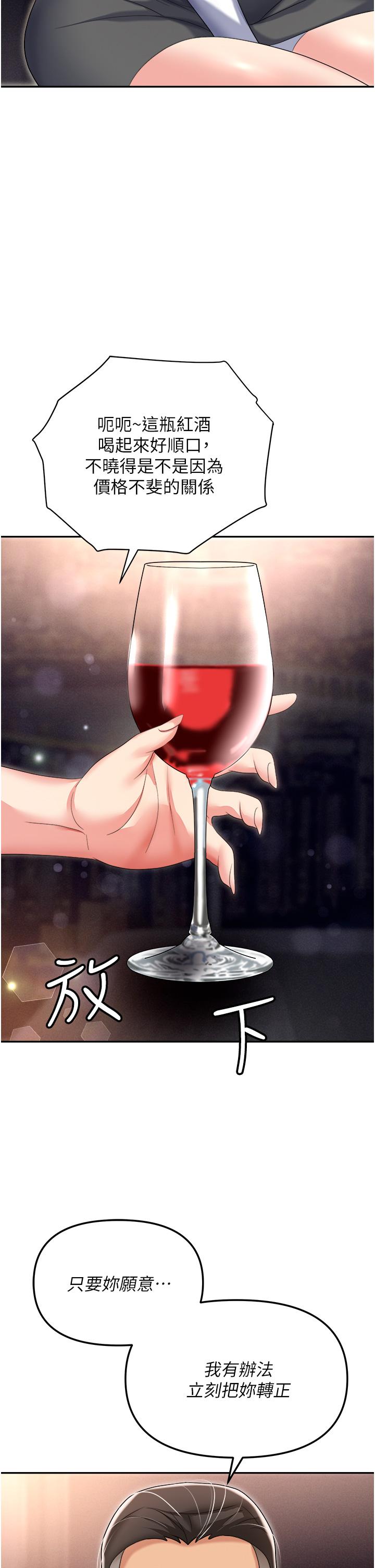 第52话-要不要去开房间？ - 第29.jpg页