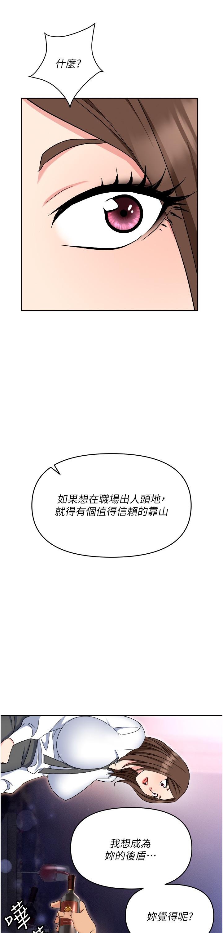 第52话-要不要去开房间？ - 第31.jpg页