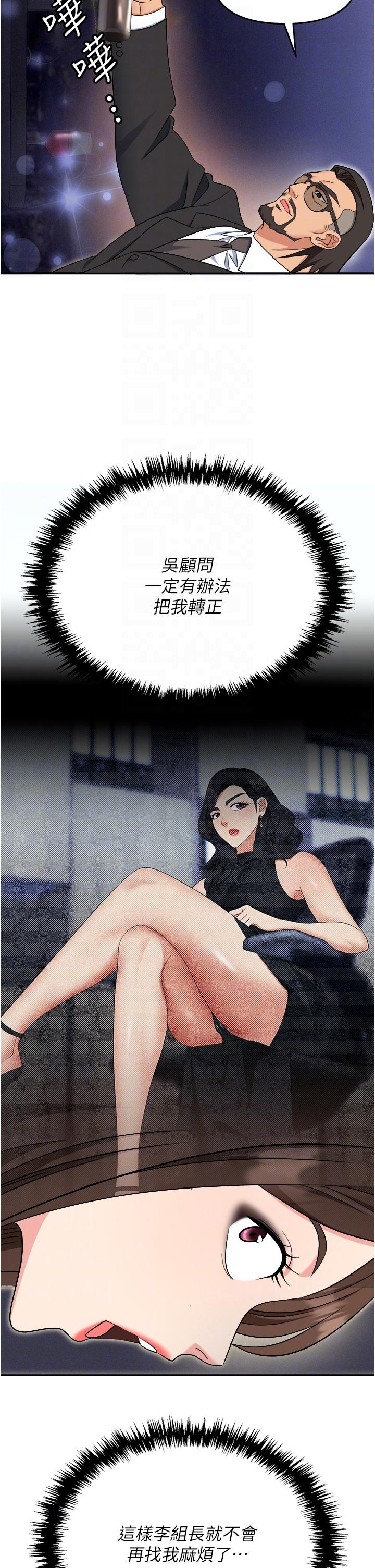第52话-要不要去开房间？ - 第32.jpg页