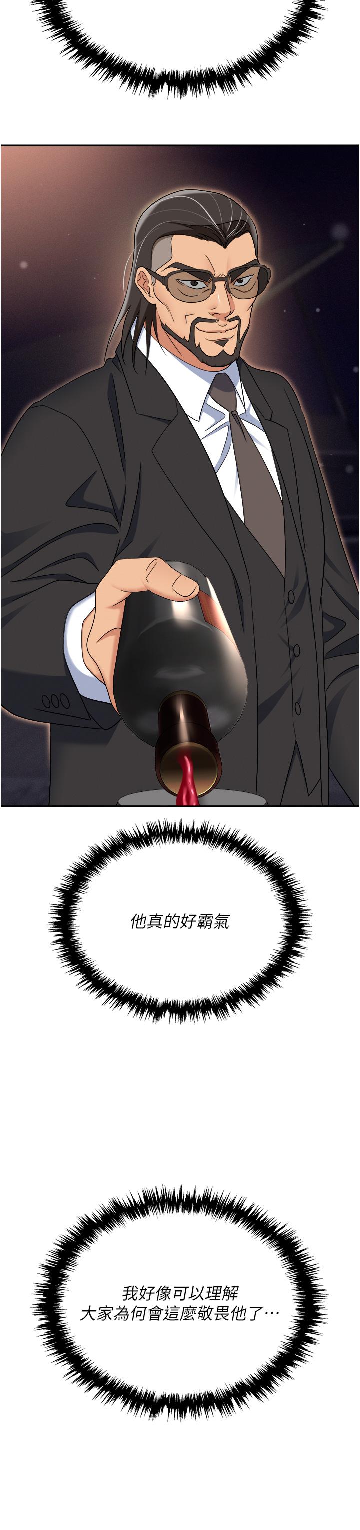 第52话-要不要去开房间？ - 第33.jpg页
