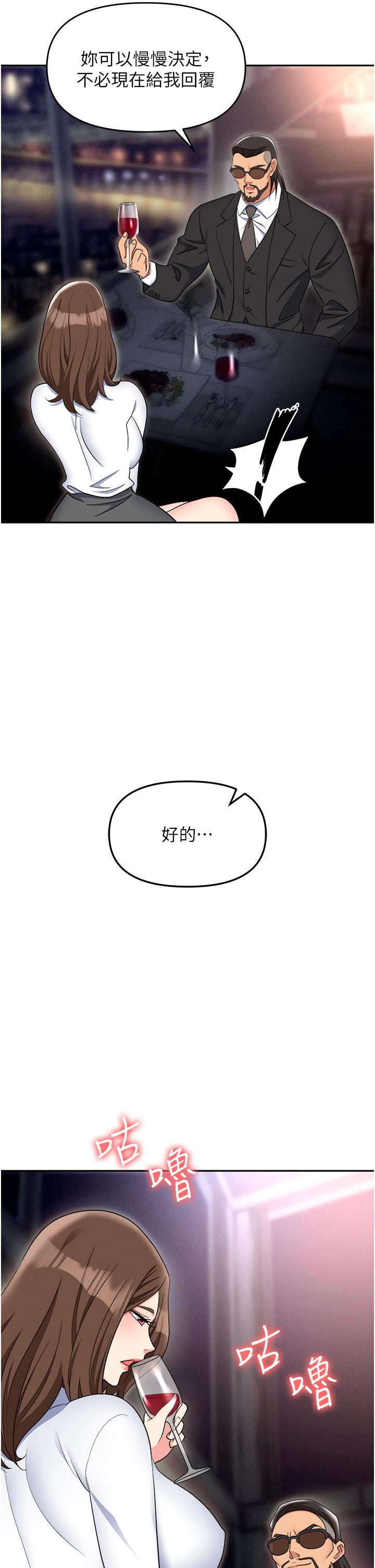第52话-要不要去开房间？ - 第35.jpg页