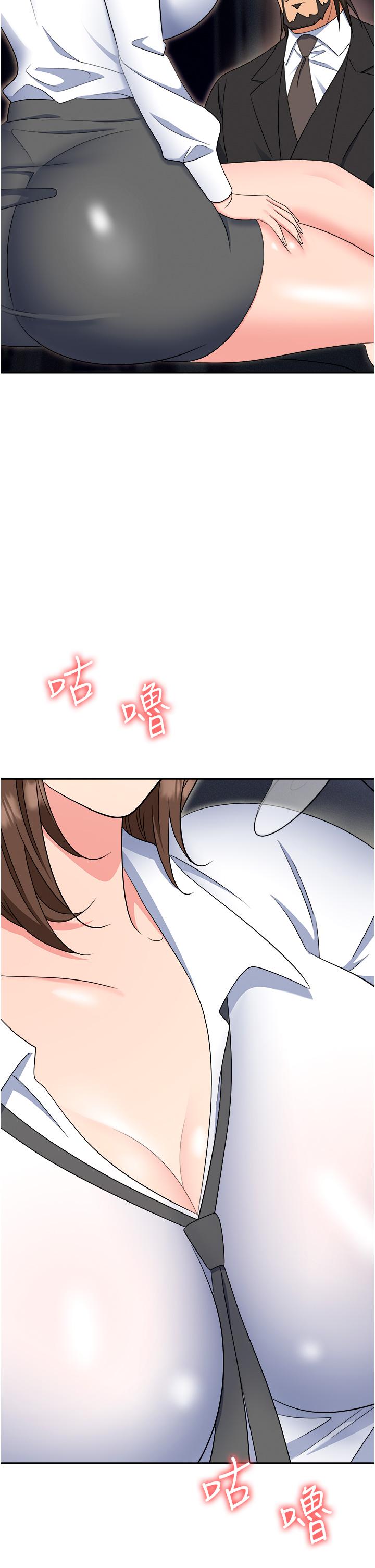 第52话-要不要去开房间？ - 第36.jpg页