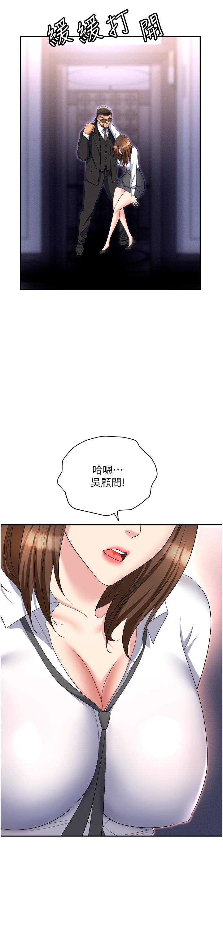 第52话-要不要去开房间？ - 第38.jpg页