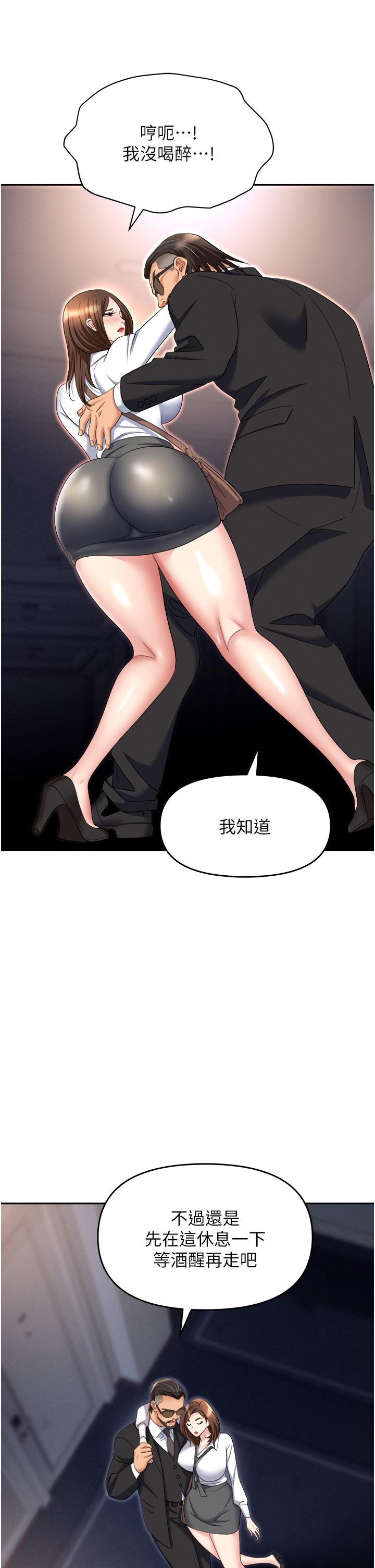 第52话-要不要去开房间？ - 第39.jpg页