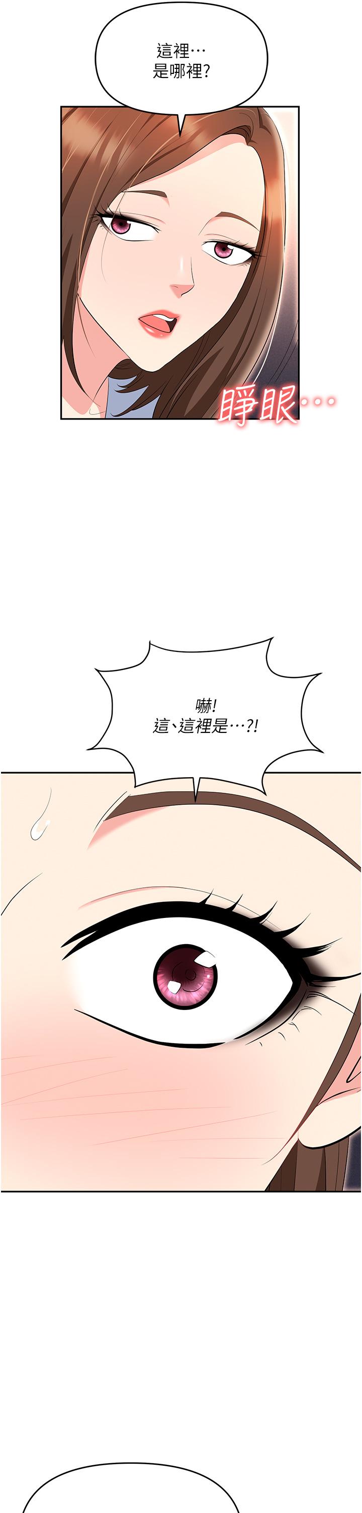 第52话-要不要去开房间？ - 第41.jpg页