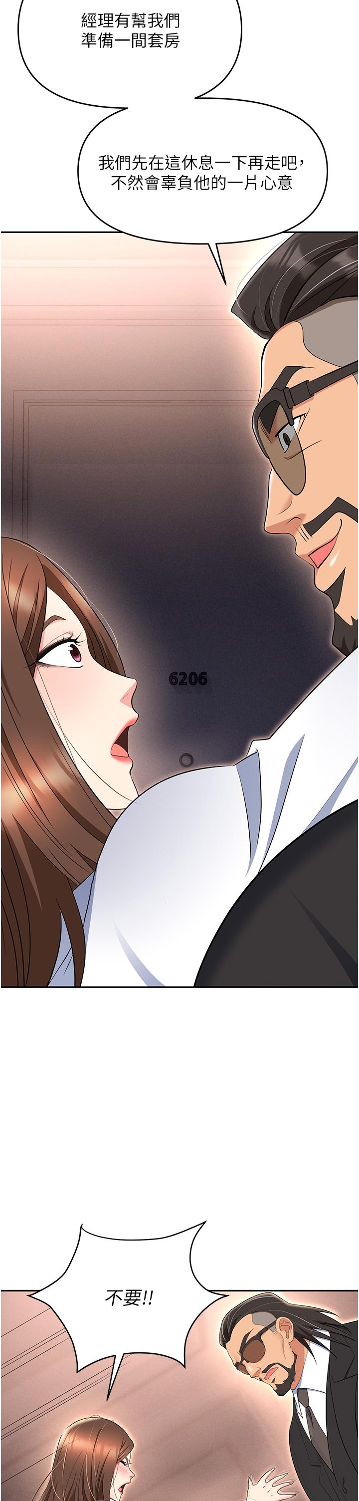 第52话-要不要去开房间？ - 第42.jpg页