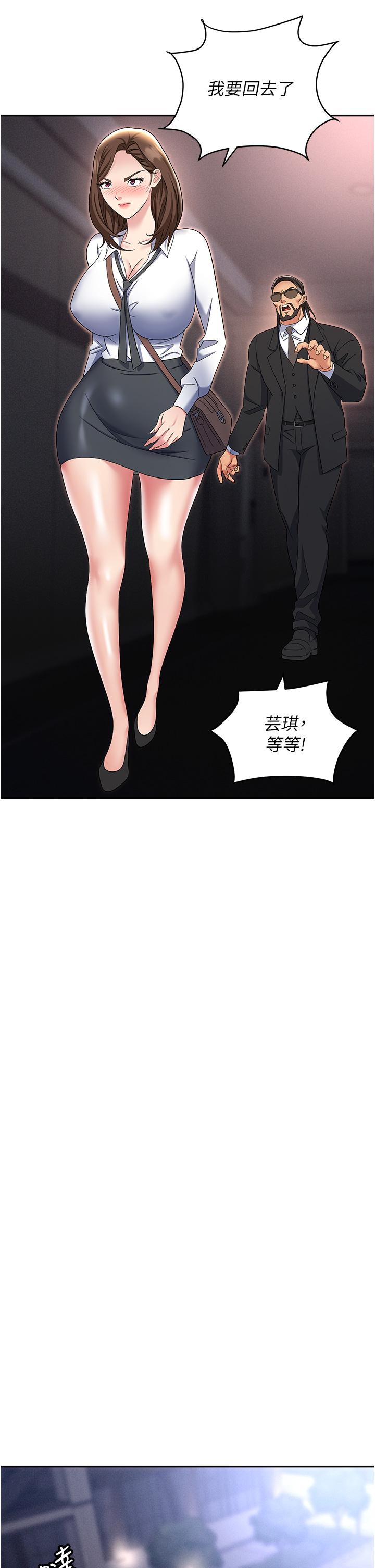 第52话-要不要去开房间？ - 第48.jpg页