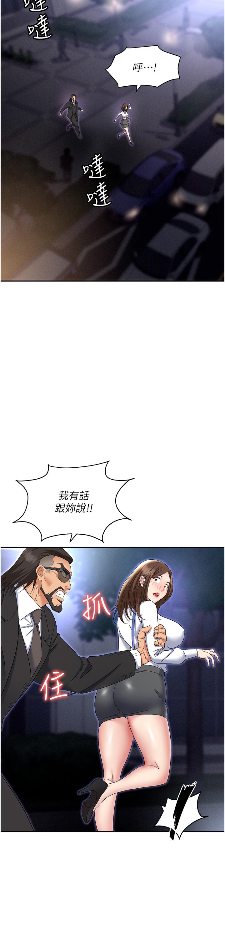 第52话-要不要去开房间？ - 第49.jpg页