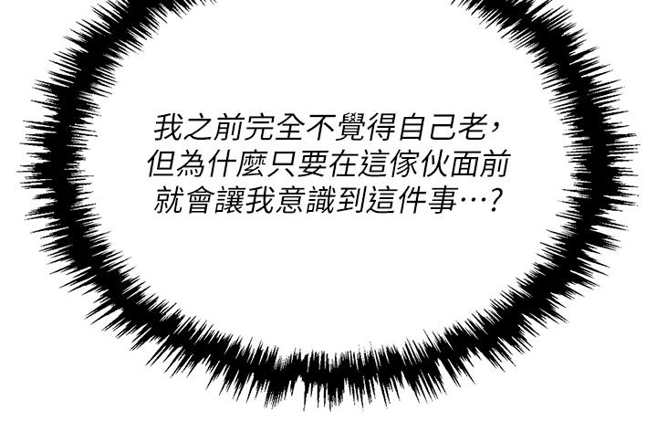 第52话-要不要去开房间？ - 第56.jpg页