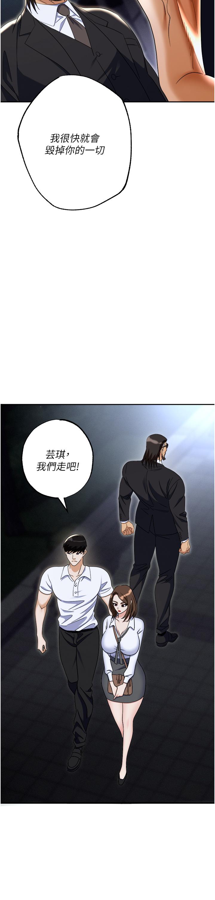 第52话-要不要去开房间？ - 第58.jpg页