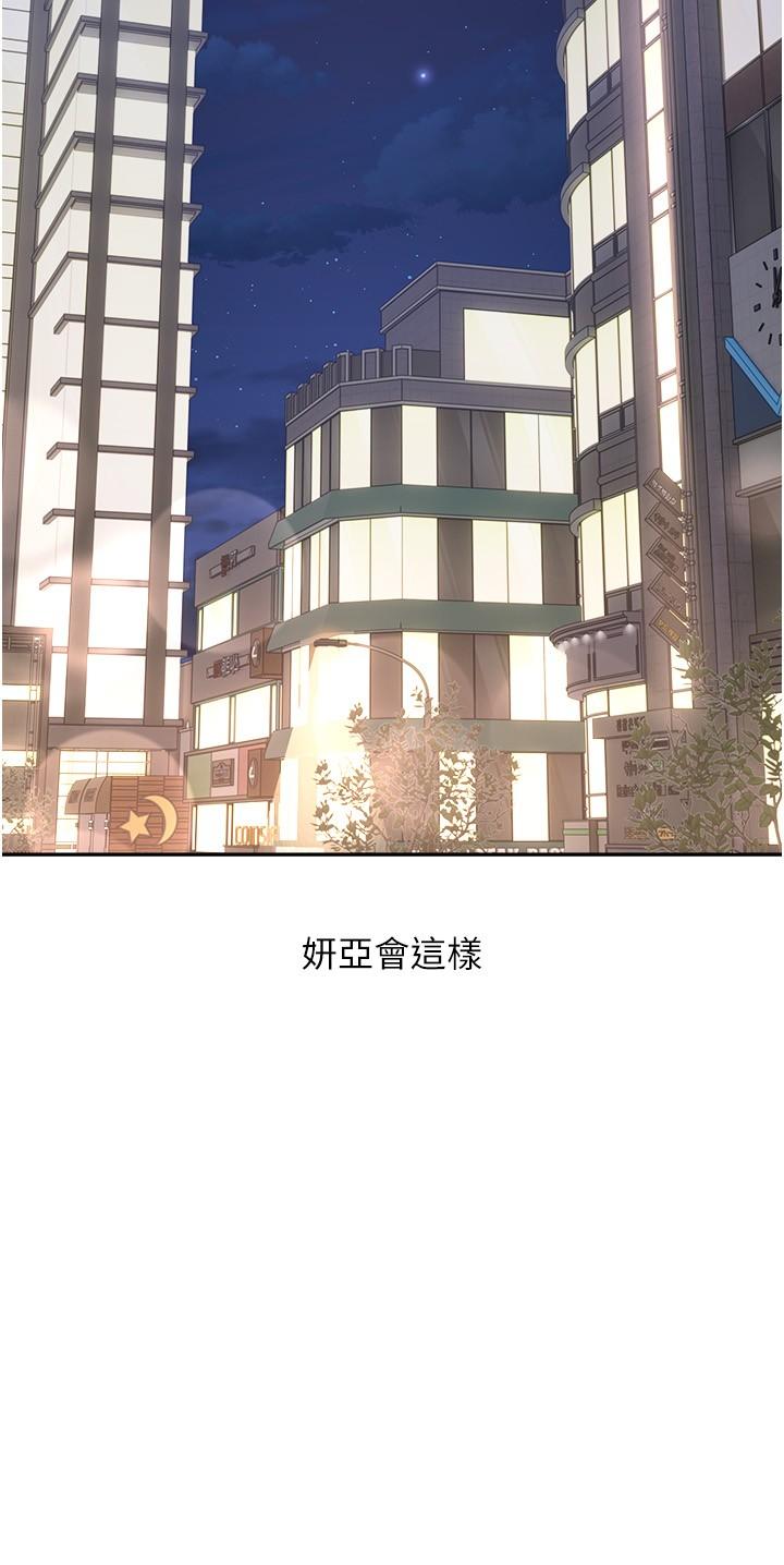 第45话-我来救走向堕落的妳 - 第3.jpg页