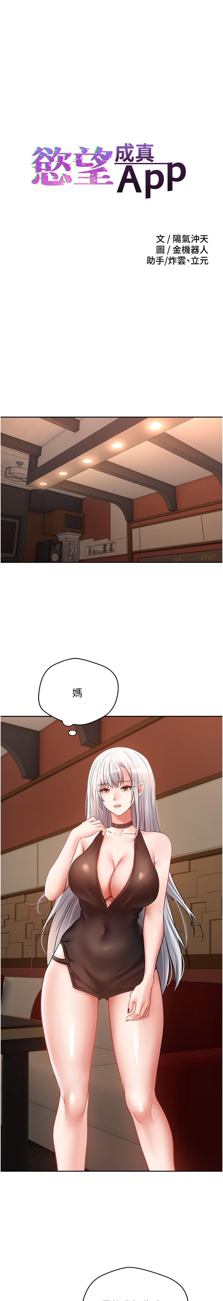 第45话-我来救走向堕落的妳 - 第4.jpg页