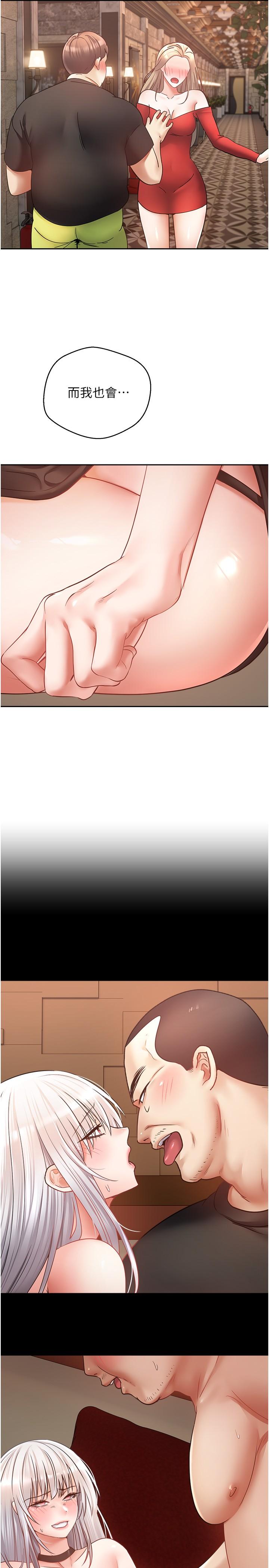 第45话-我来救走向堕落的妳 - 第11.jpg页