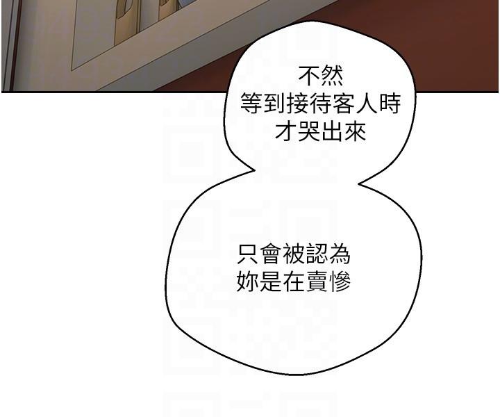 第45话-我来救走向堕落的妳 - 第18.jpg页
