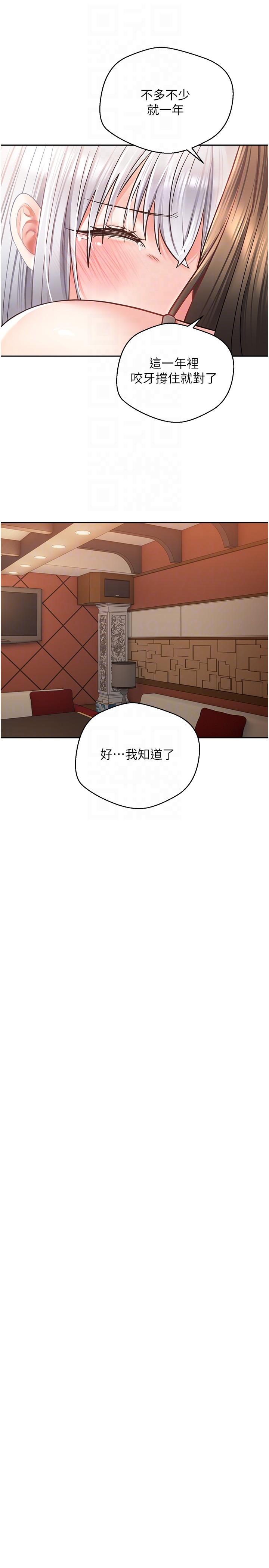 第45话-我来救走向堕落的妳 - 第22.jpg页