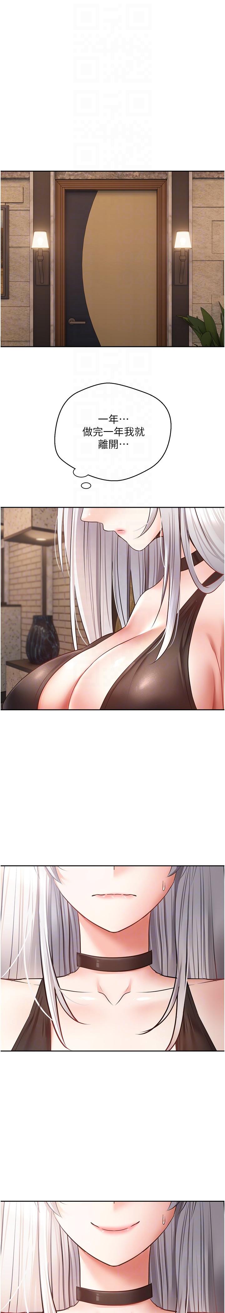 第45话-我来救走向堕落的妳 - 第26.jpg页