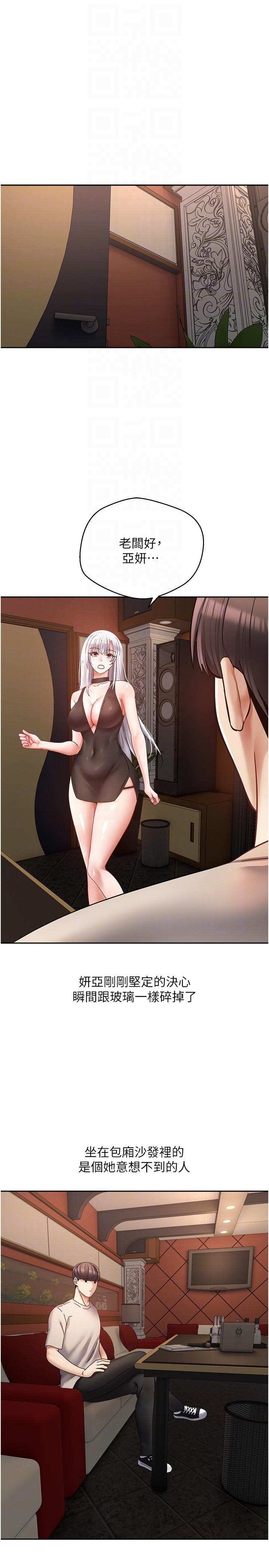 第45话-我来救走向堕落的妳 - 第28.jpg页