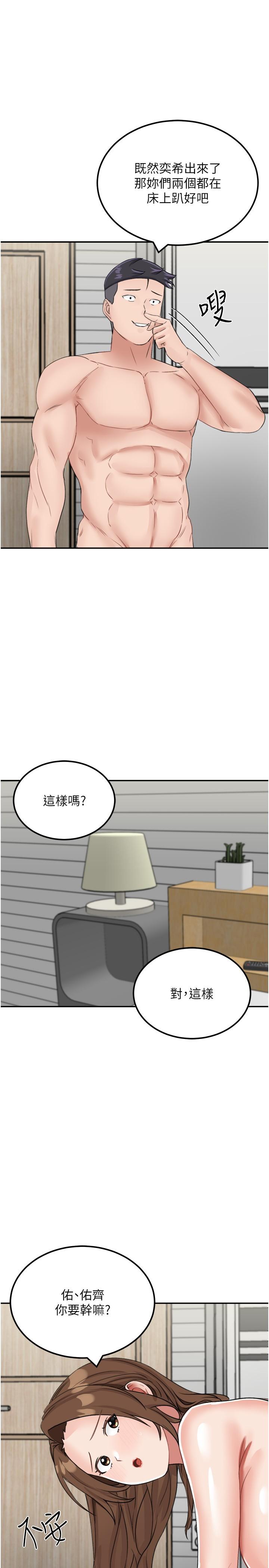 第16话-三人行的连续高潮 - 第1.jpg页