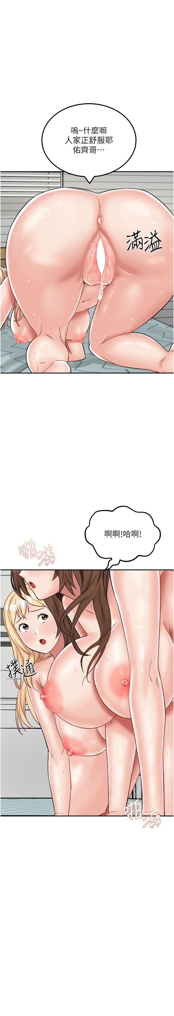 第16话-三人行的连续高潮 - 第7.jpg页