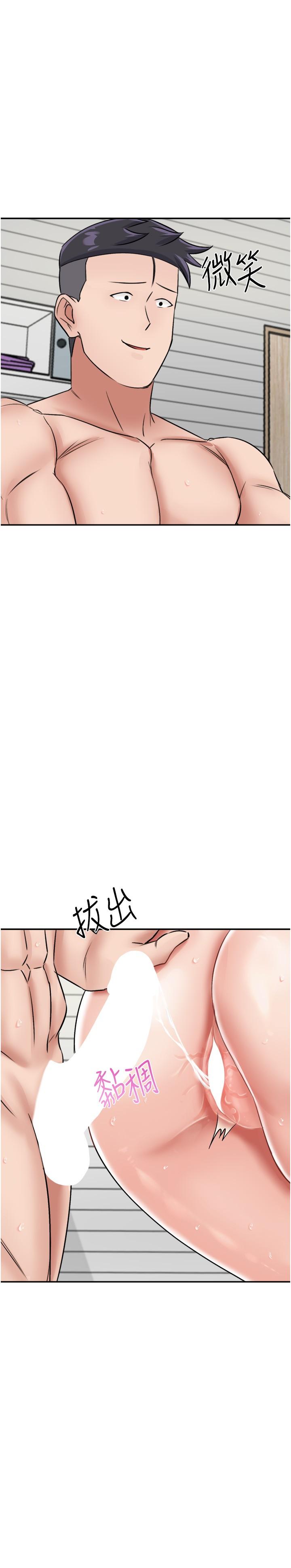 第16话-三人行的连续高潮 - 第9.jpg页