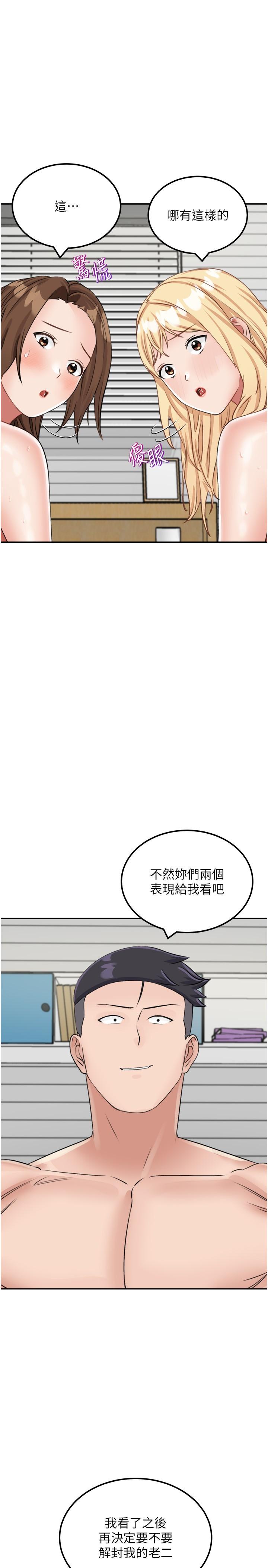 第16话-三人行的连续高潮 - 第13.jpg页
