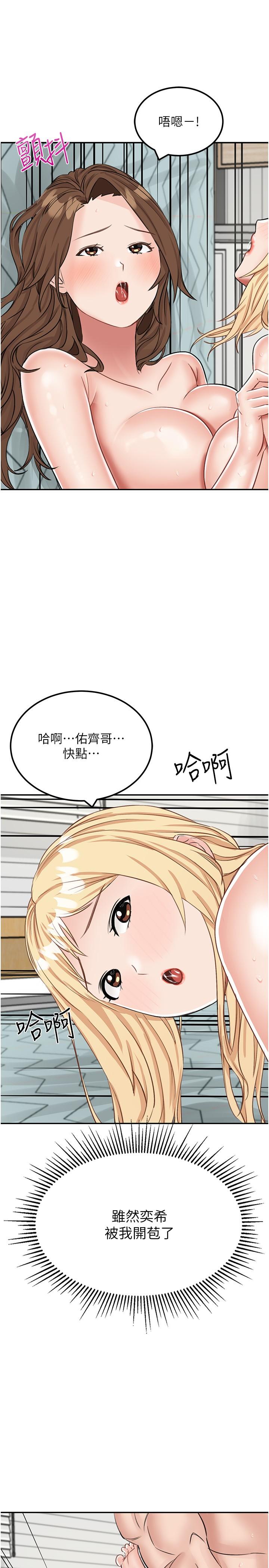 第16话-三人行的连续高潮 - 第16.jpg页