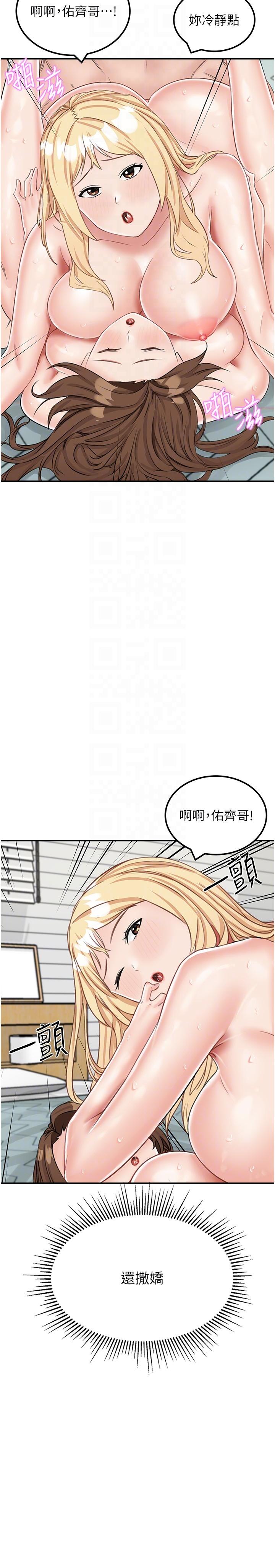 第16话-三人行的连续高潮 - 第18.jpg页