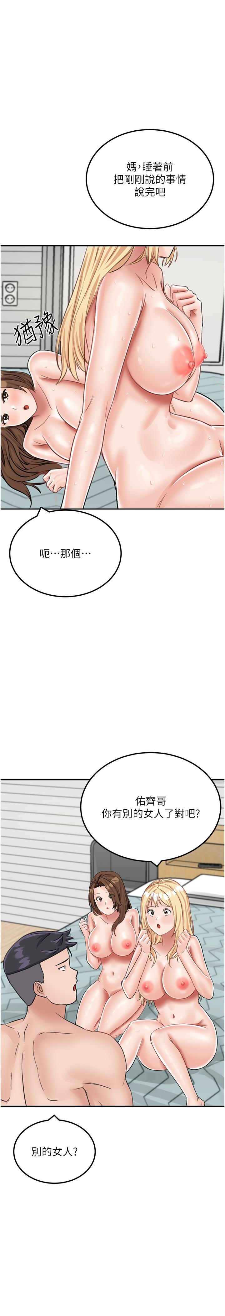 第16话-三人行的连续高潮 - 第23.jpg页