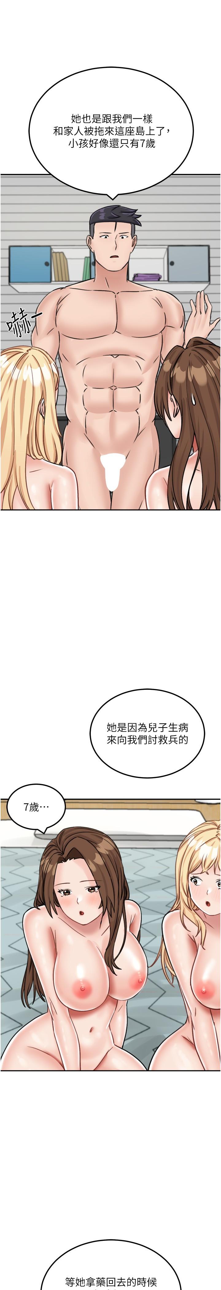 第16话-三人行的连续高潮 - 第25.jpg页