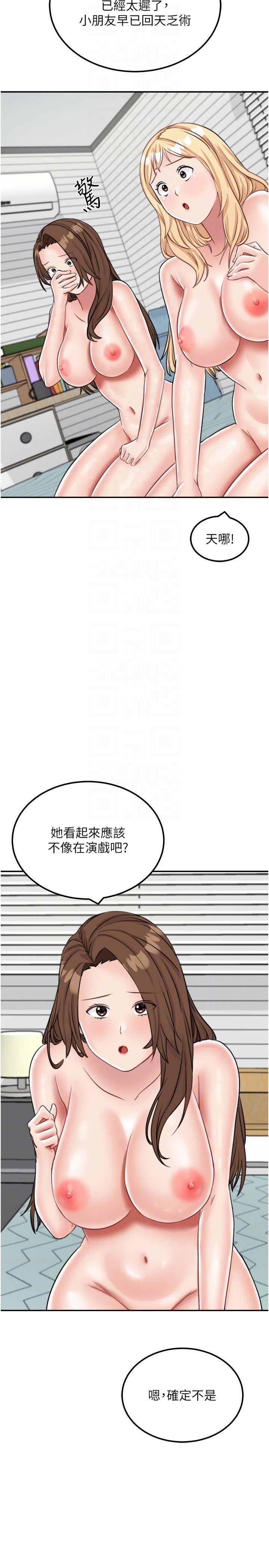 第16话-三人行的连续高潮 - 第26.jpg页