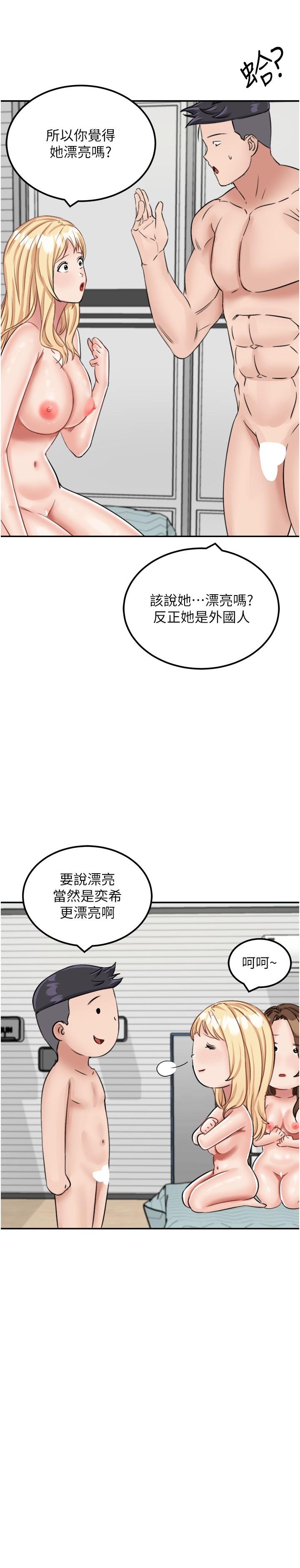 第16话-三人行的连续高潮 - 第27.jpg页