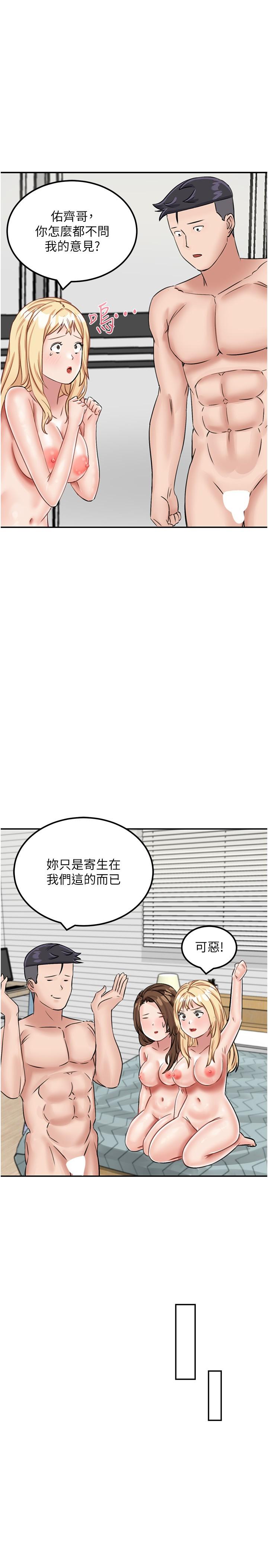 第16话-三人行的连续高潮 - 第31.jpg页