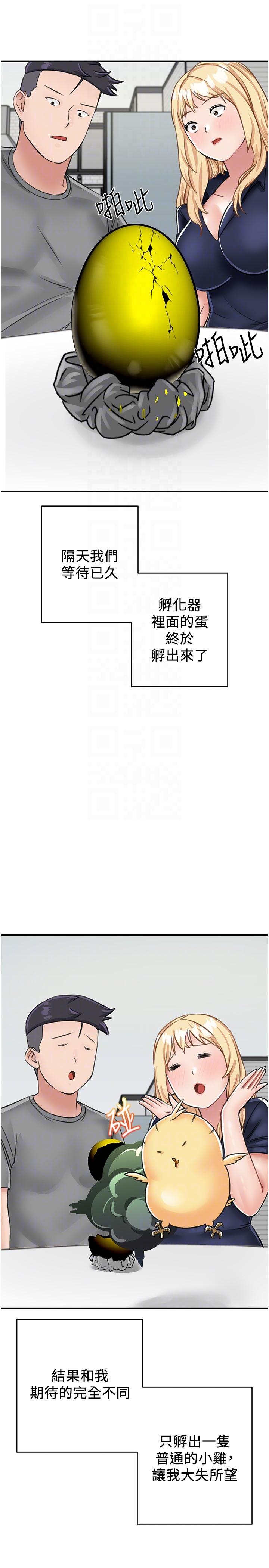 第16话-三人行的连续高潮 - 第32.jpg页