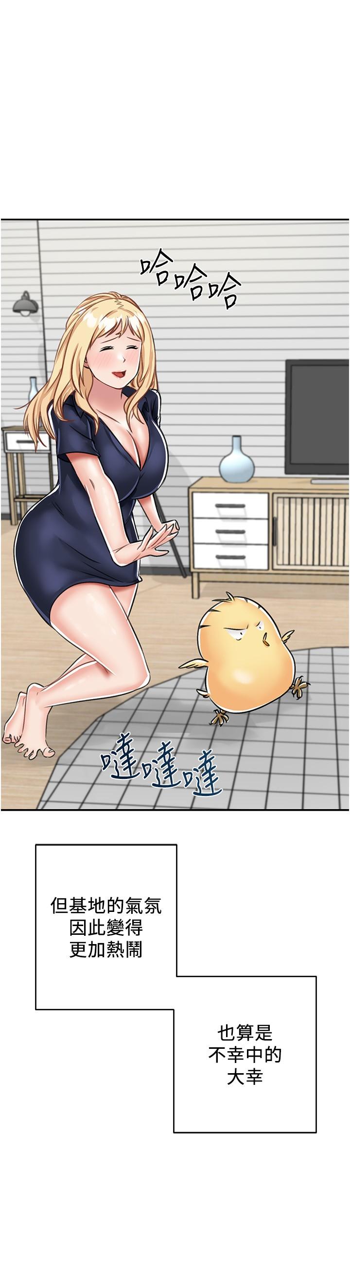 第16话-三人行的连续高潮 - 第33.jpg页