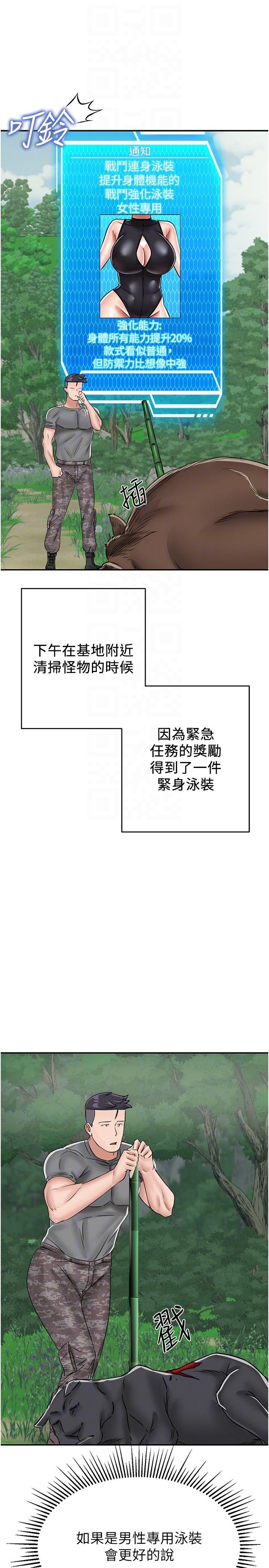 第16话-三人行的连续高潮 - 第34.jpg页