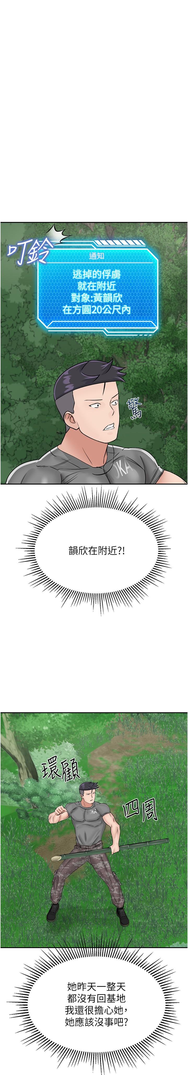 第16话-三人行的连续高潮 - 第36.jpg页