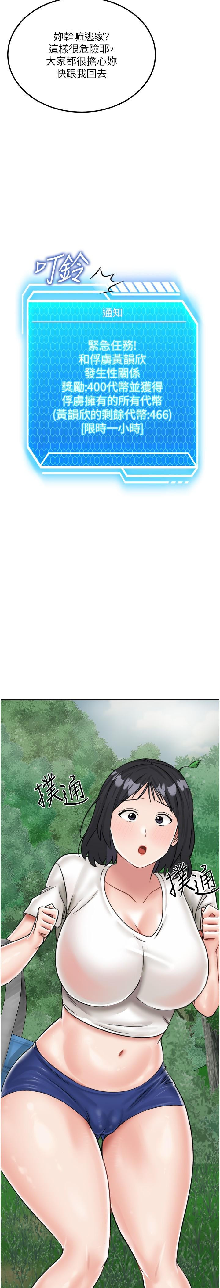 第16话-三人行的连续高潮 - 第38.jpg页