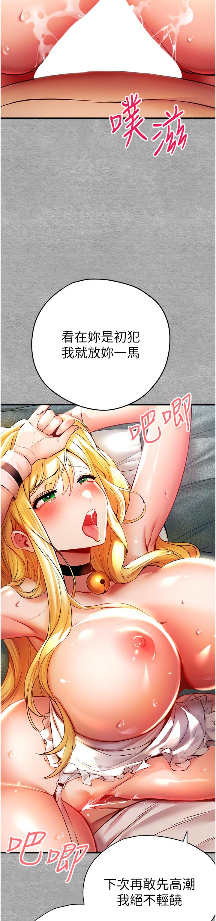 第21话-超级敏感的淫蕩母狗! - 第8.jpg页