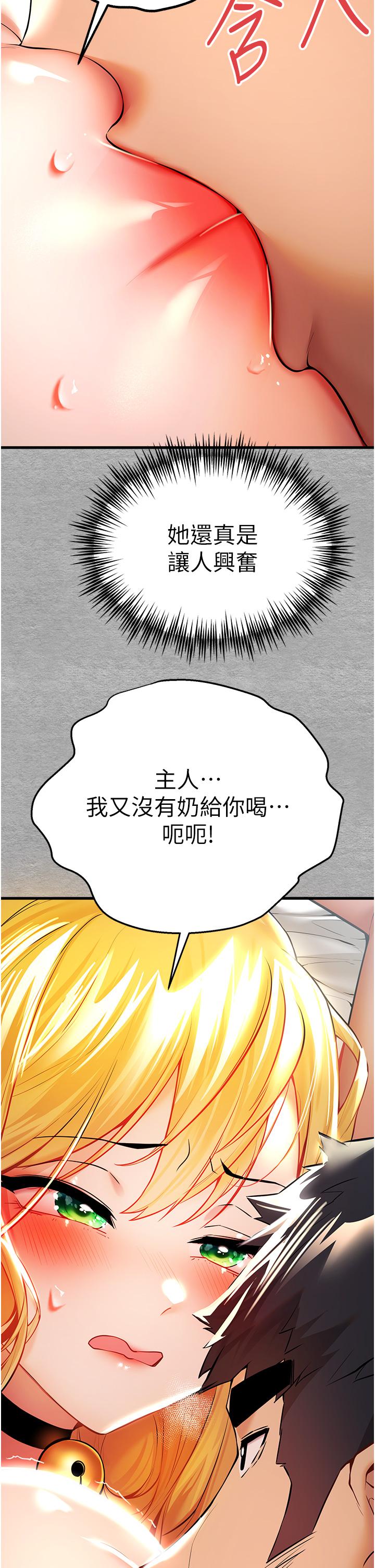 第21话-超级敏感的淫蕩母狗! - 第15.jpg页